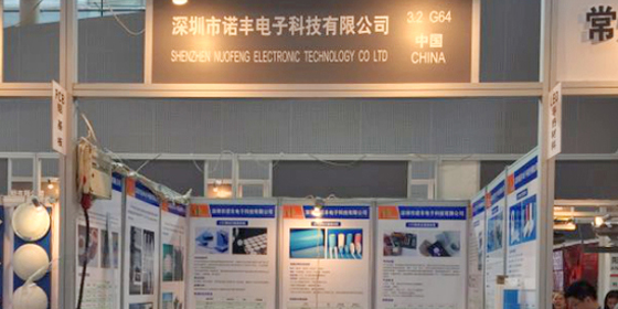 诺丰电子新型导热界面材料亮相第21届广州国际照明展览会