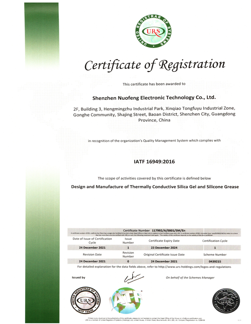 诺丰科技IATF16949认证证书英文版本