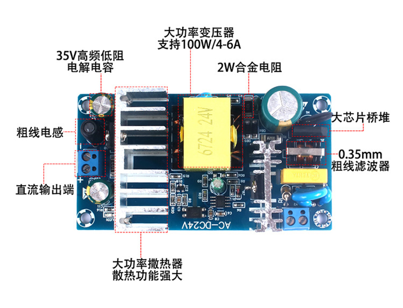 AC-DC电源模块