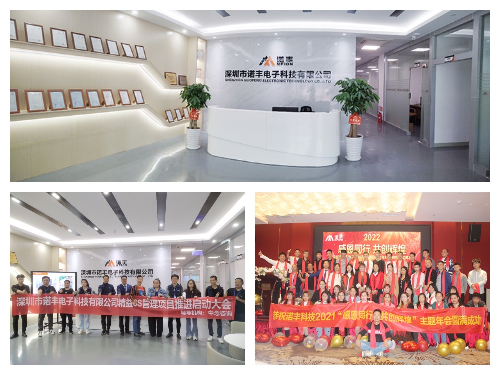 深圳市诺丰电子科技有限公司 - 专注热管理材料的创新领导者